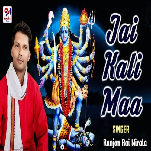 Jai Kali Maa