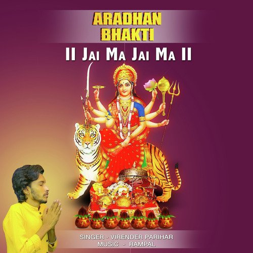 jai ma jai maa (mata)