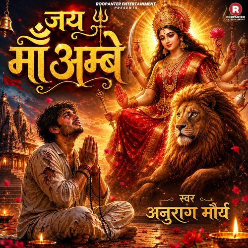Jai Maa Ambe