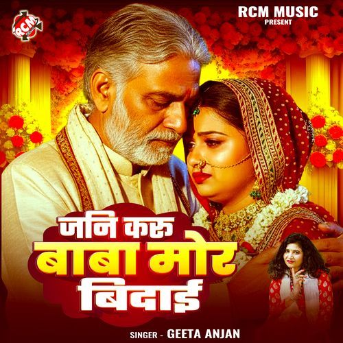 Jani Karu Baba Mor Bidai