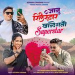 Janu Reelstar Khandeshani Superstar