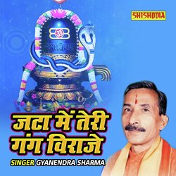 Jata Main Teri Ganga Biraje
