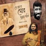 Je Rate Mor Duarguli