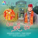 Jhula Devi Maa