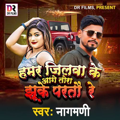 Jilwa Ke Samne Tora