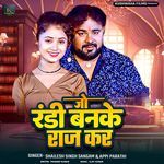 Jo Randi Ban ke Raaj Kar