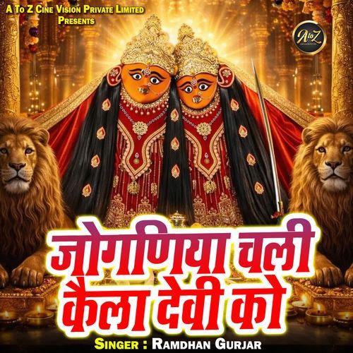 Joganiya Chali Kaila Devi Ko