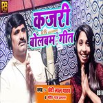 kajari geet