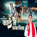 Kale Ne Janam Liya