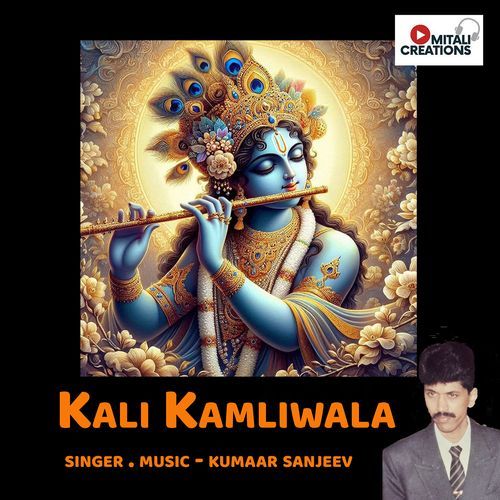 Kali Kamliwala