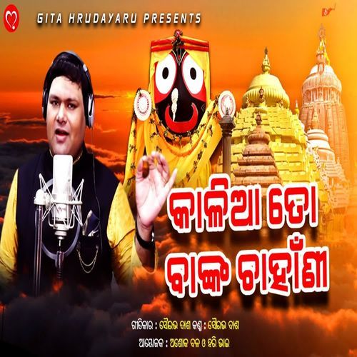 Kaliaa To Banka Chahani