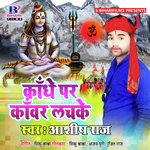Kandhe Par Kanwar Lachake - Single