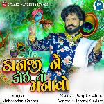 Kanji Ne Koi To Manavo