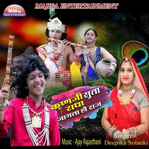 Karishna Sutha Radha Jagta Ho Raj