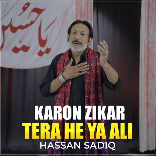 Karon Zikar Tera He Ya Ali