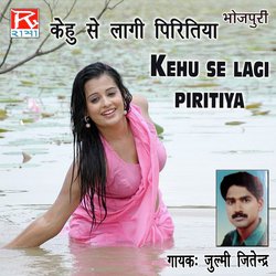 Kehu Se Lagi Piritiya