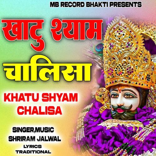 Khatu Shyam Chalisa