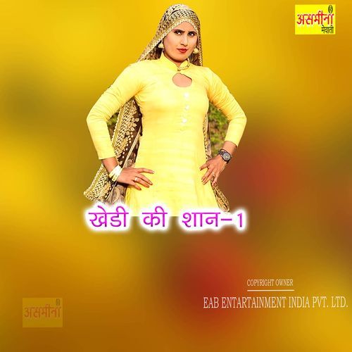 Khedi Ki Shaan-1