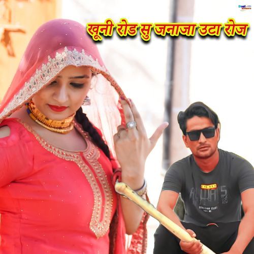 Khooni Rode Su Janaja Utha Roj (Studio)