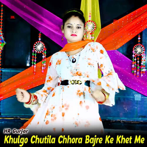 Khulgo Chutila Chhora Bajre Ke Khet Me