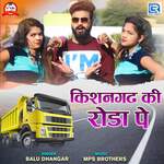 Kishangadh Ki Roda Pe
