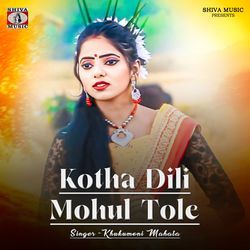 Kotha Dili Mohul Tole-NA1YbhpAA0A