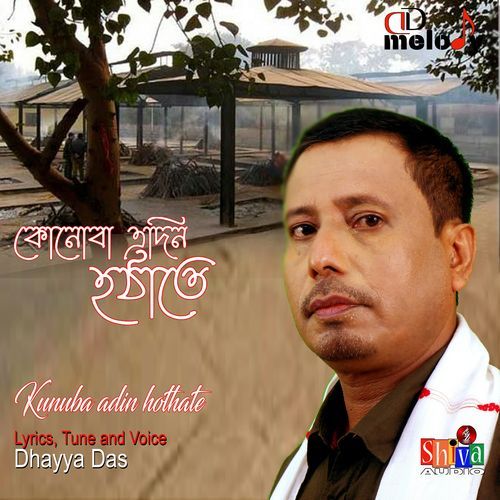 Kunuba Adin Hothate (Studio)