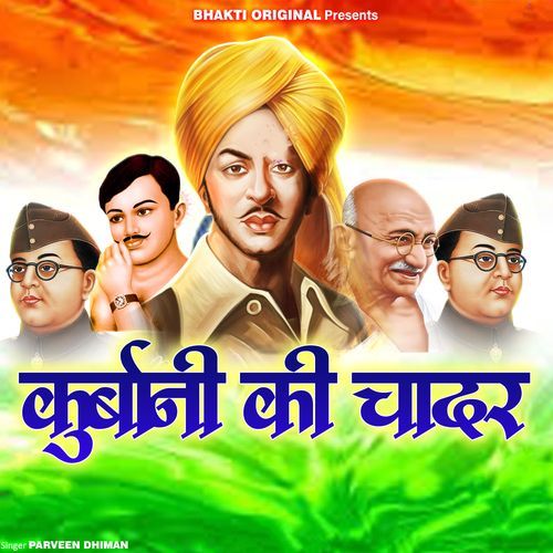 Kurbaani Ki Chadar