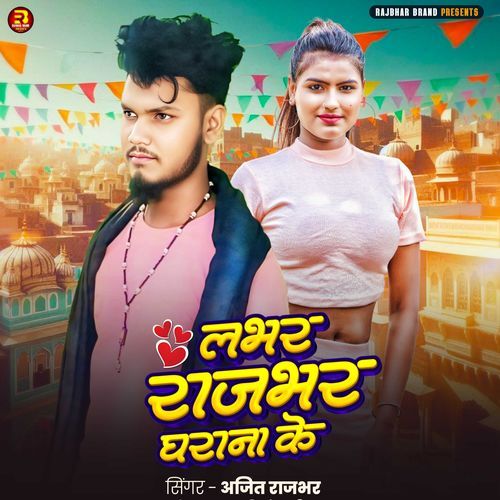 Labhar Rajbhar Gharana Ke