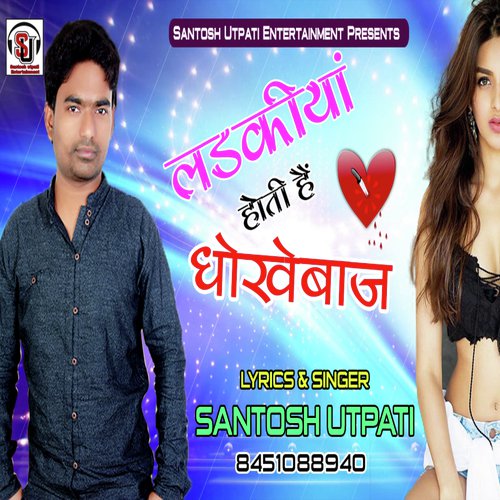 Ladakiya Dhokhebaz Hoti Hai (Hindi Romantic Song)