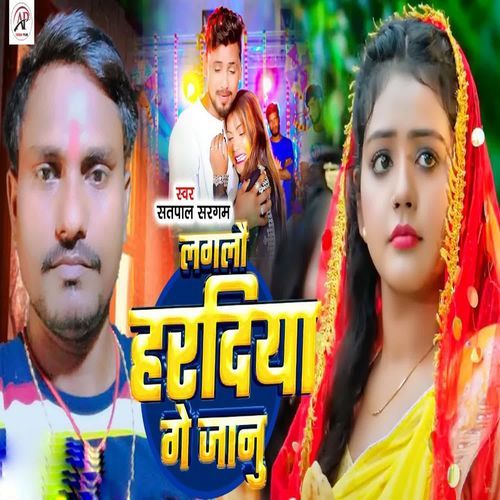 Laglau Hardiya Ge Janu