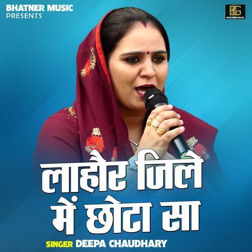 Lahor Jile Mein Chhota Sa