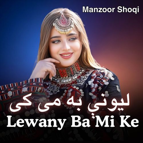 Lewany Ba Mi Ke