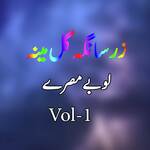 Halona Wayai Youusaf Khan Tah, Pt. 1
