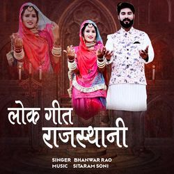 Garmi Hove by Bhanwar Rao
