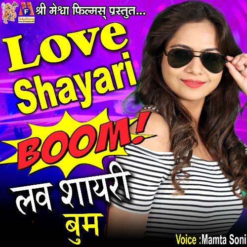 Love Shayari Boom