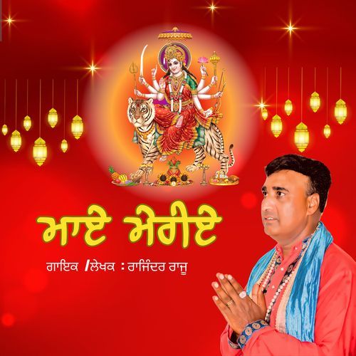 MAAYE MERIYE