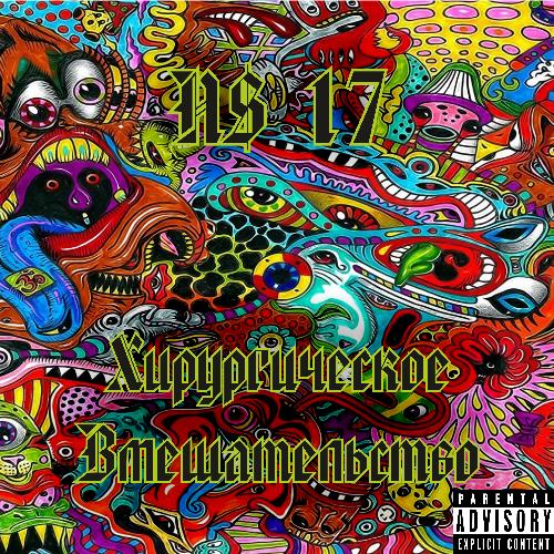M.I.F cover art