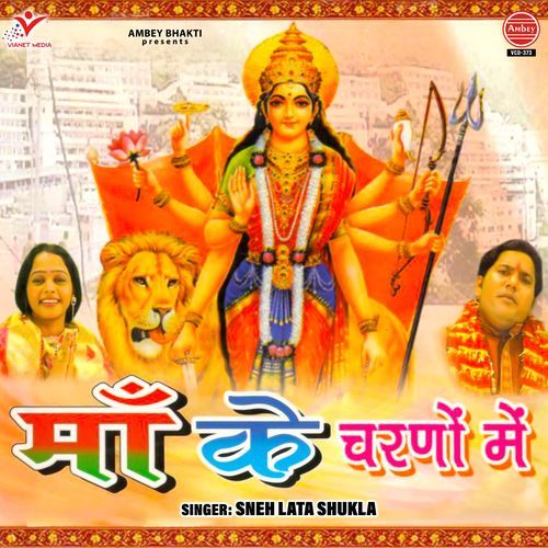 Maa Ke Charno Mein