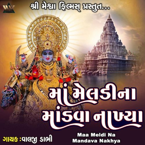 Maa Meldi Na Mandava Nakhya