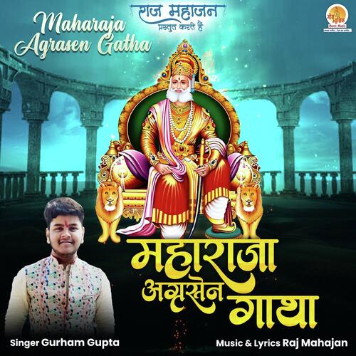 Maharaja Agrasen Gatha