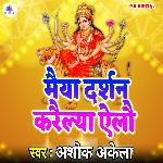 Maiya Darshan Karailya Ailau