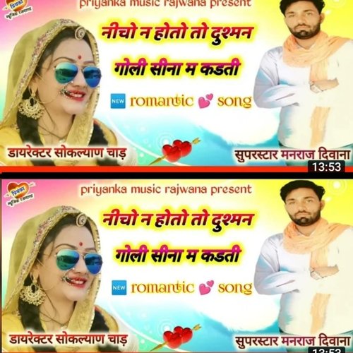 Manraj Deewana Gunda Gardi