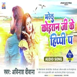 Marelu Koiraan Ji Ke Hippi Pa (Bhojpuri)