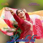 Margo Baji Loodo Ki