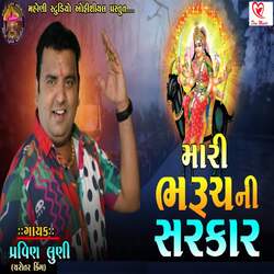 Mari Bharuch Ni Sarkar-OS8SZRJGWkE