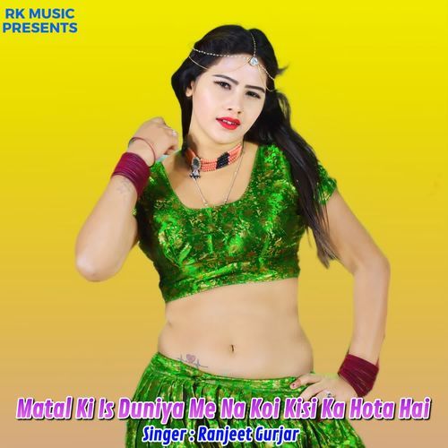 Matal Ki Is Duniya Me Na Koi Kisi Ka Hota Hai