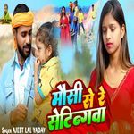 Mausi Se Re Settingawa