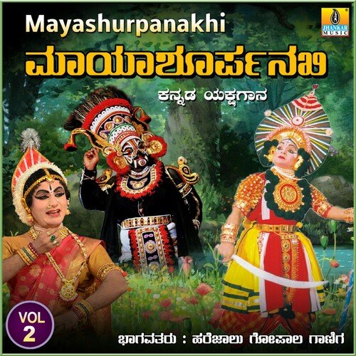 Mayashurpanakhi, Vol. 2