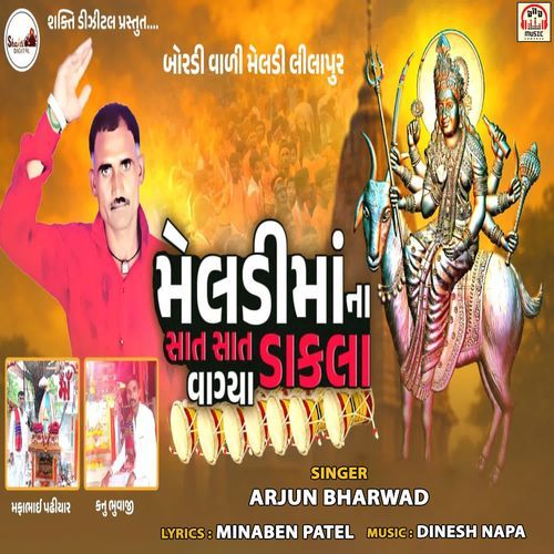 Meldi Maa Na Sat Sat Dakla Vagya